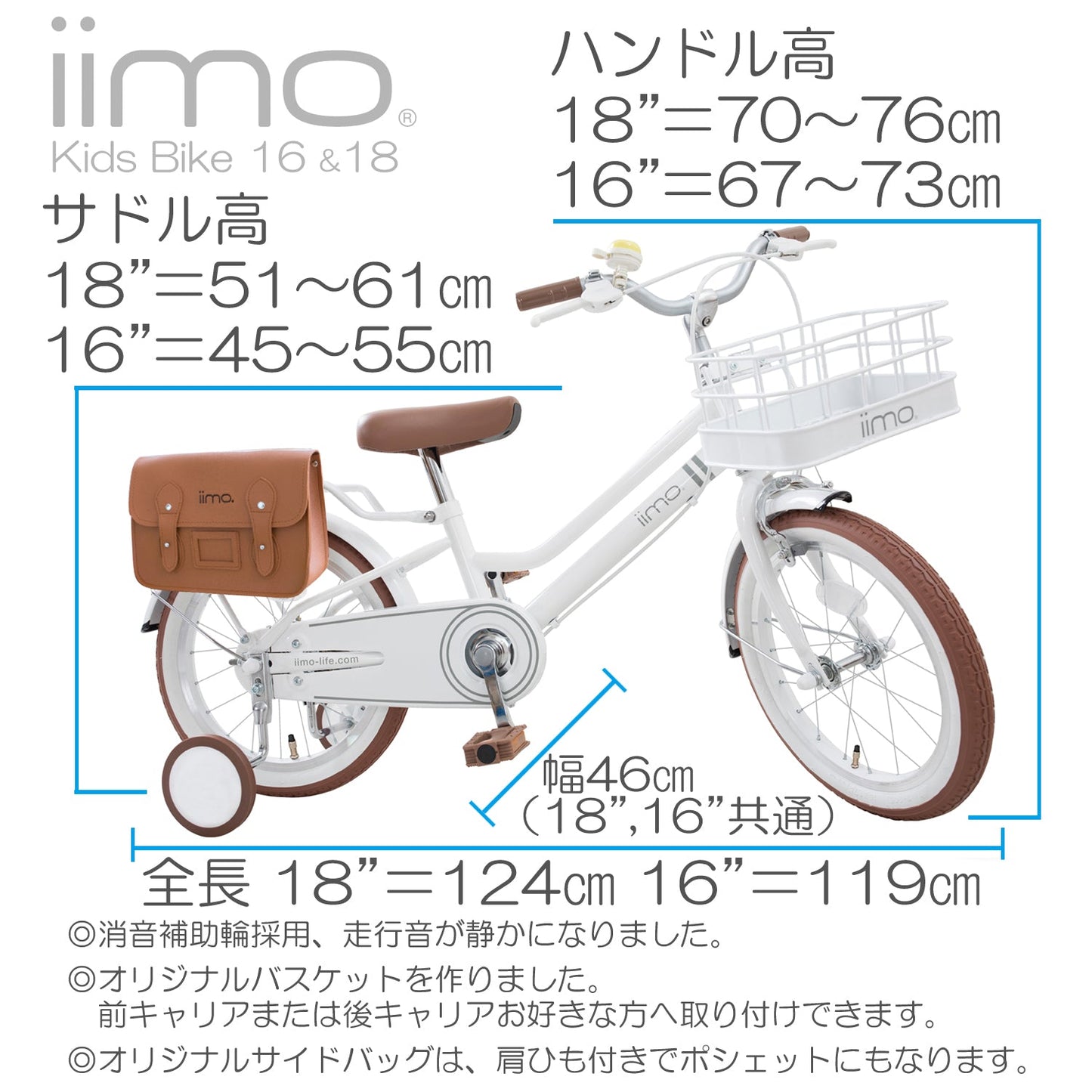 iimo Kid's Bicycle